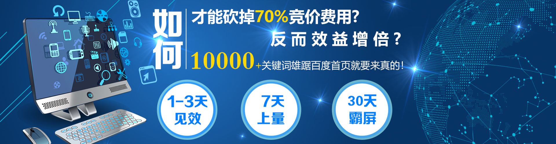 大荔百度怎么推广
