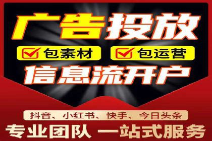 信息流广告开户指南：如何快速获得返点